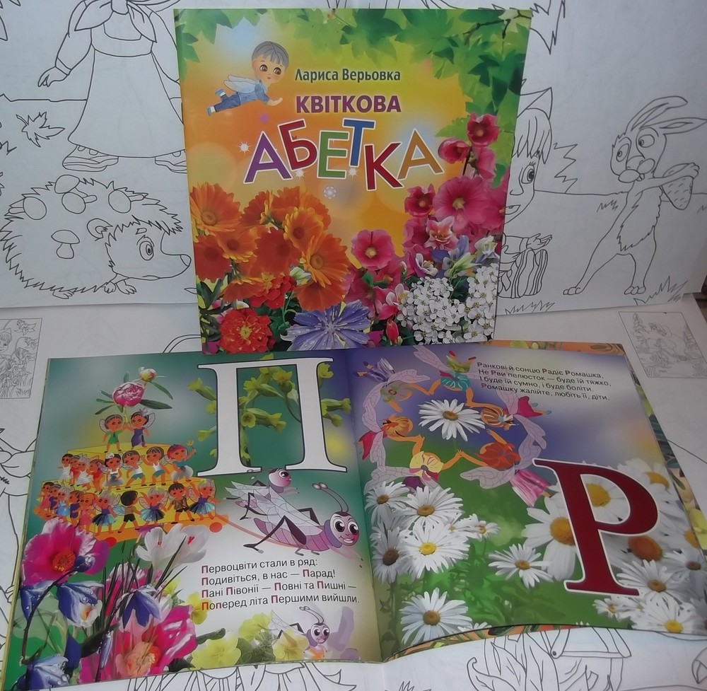 Украинский язык купить. Книги на украинском языке для детей. Книга калабокна украинском языке.