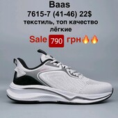 Акційна ціна! ВааS ,кросівки,Давайте швиденько зберемо для нашіх чоловіків