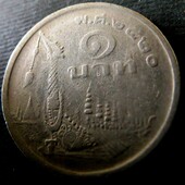 №31 монета Таиланд Король Рама IX (1947 - 1986) 1 бат, 1977