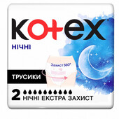 Ночные трусики для критический дней Kotex 2 шт. в упаковке