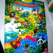 Плакат "Весёлый Зоопарк" "TK Group", рассказы, стихи, игра,озвучивание на русском языке