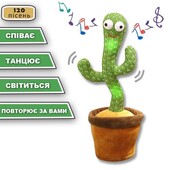 Танцующий кактус поющий с подсветкой Dancing Cactus НЮанС!!!!!!