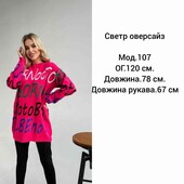 светр