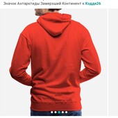 Красная толстовка с европейкого сайта Spreatshirt.