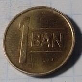 Монета Румунії 1 бан 2019