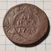 Монета царська Деньга 1753