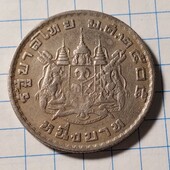Монета Таіланду 1 бат 1962