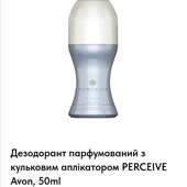 Парфумований дезодорант Perceive 50 мл!!!