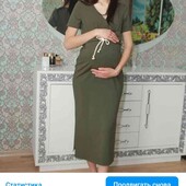 платье для беременных и кормящих 42 44 46 