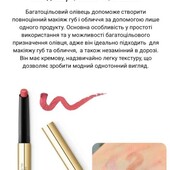 Kiko Milano 3-в-1 стік для губ, тіні, рум'яна, останній!