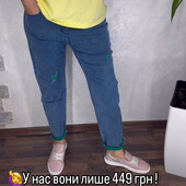 Джинси мом на сідниці 90-95 95-100