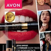 Каталог жовтень Avon + пробник помади Ультра