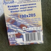 Ковдра акрил вовна ярослав хакі одеяло плед шерсть хаки 190 205