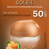 Женская парфюмерная вода Avon Incandessence Soleil, 50мл