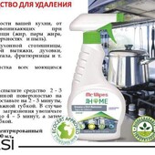 Средство для удаления жира и грязи Farmasi Mr.Wipes bio Home, 500мл