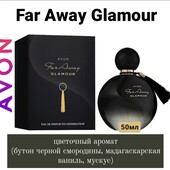 Парфумна вода Far Away Glamour від Avon, 50мл