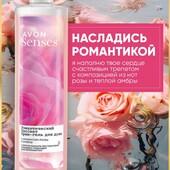 ❤Крем-гель для душа «Романтический рассвет», 500 мл avon❤Польша