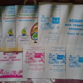 розпродаж. комплект НПП Інтелект України 1 Кл., Гавриш та ін.