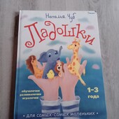 Дитяча книга, велика