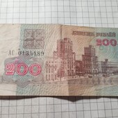 Бона Білорусі 200 рублів 1992