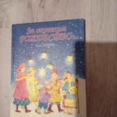 Дитяча книга