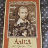 Книга Аліса в країні чудес/Аліса в Задзеркаллі, двостороння