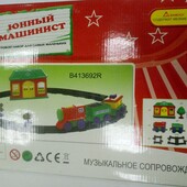 Железная Дорога 2223/413692R "Юнный машинист"