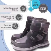 Шыкарные термо ботинки Том 33 -38 р.Ткань waterproof.Готовимся к холодам!!!!