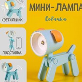 Последний!!!!Светильник " мини собачка"