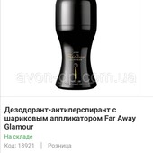 Парфюмированный шариковый дезодорант Far Away Glamour 50 мл!!! way