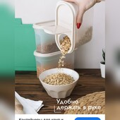 Последняя!!!!Ёмкость для сыпучих продуктов 1,8 л