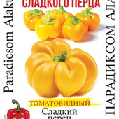 Перець Парадоксом Алаку. Солодкий, товстостінний, яблукоподібний сорт.