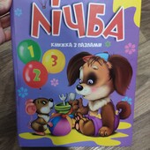 Лічба книжка з пазлами