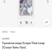 Туалетна вода Scope Time Loop скоуп тайм луп 50 мл