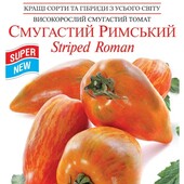 Томат Смугастий Римський 25 насінин,