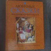 Велика книга казок