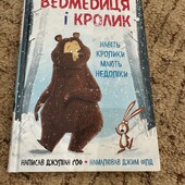 Цікава книжка в ідеалі