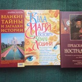 Книжки різної тематики б\у - все в ідеальному стані!