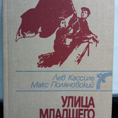 Повести для детей среднего школьного возраста - в лоте 3 книги - одна на выбор победителя