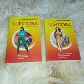 Дві книги, жанр кримінальна мелодрама. Автор Юлія Шилова