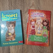 Гарні цікаві книжечки одним лотом