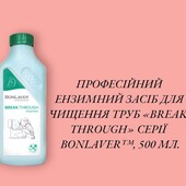 Засіб для чищення труб від Бонлавер 500 мл.