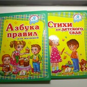 2 развивающие книжки ( серии Я учусь)