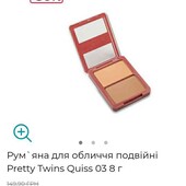 Рум'яна подвійні, серії "Pretty twins highlight and blush" TM Quiss