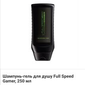 Шампунь - гель для душа Full Speed Gamer 250 мл