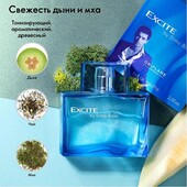 Туалетна вода Excite by Dima Bilan Oriflame