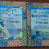 Книги Кіплінга "Кіт що гуляв як сам собі знав" та інші..Ціна за все разом