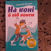 Книга нова