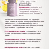 Дієтична добавка Beauty Collagen Nutriplus, 30 шт (36,5 г) від Farmasi