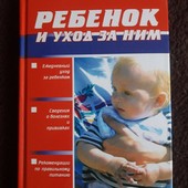 23 книги популярной семейной энциклопедии. Одна книга на выбор.